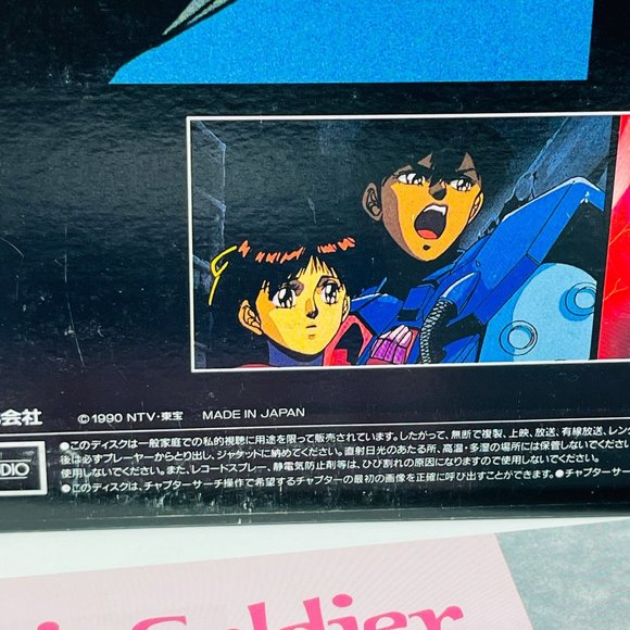 Anime Laserdisc Supersonic Warrior Borgman Lovers Rain‎ TLL 2176 Japanese - Picture 9 of 10